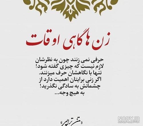 متن نوشته گاهی باید رفت متن نوشته گاهی باید رفت