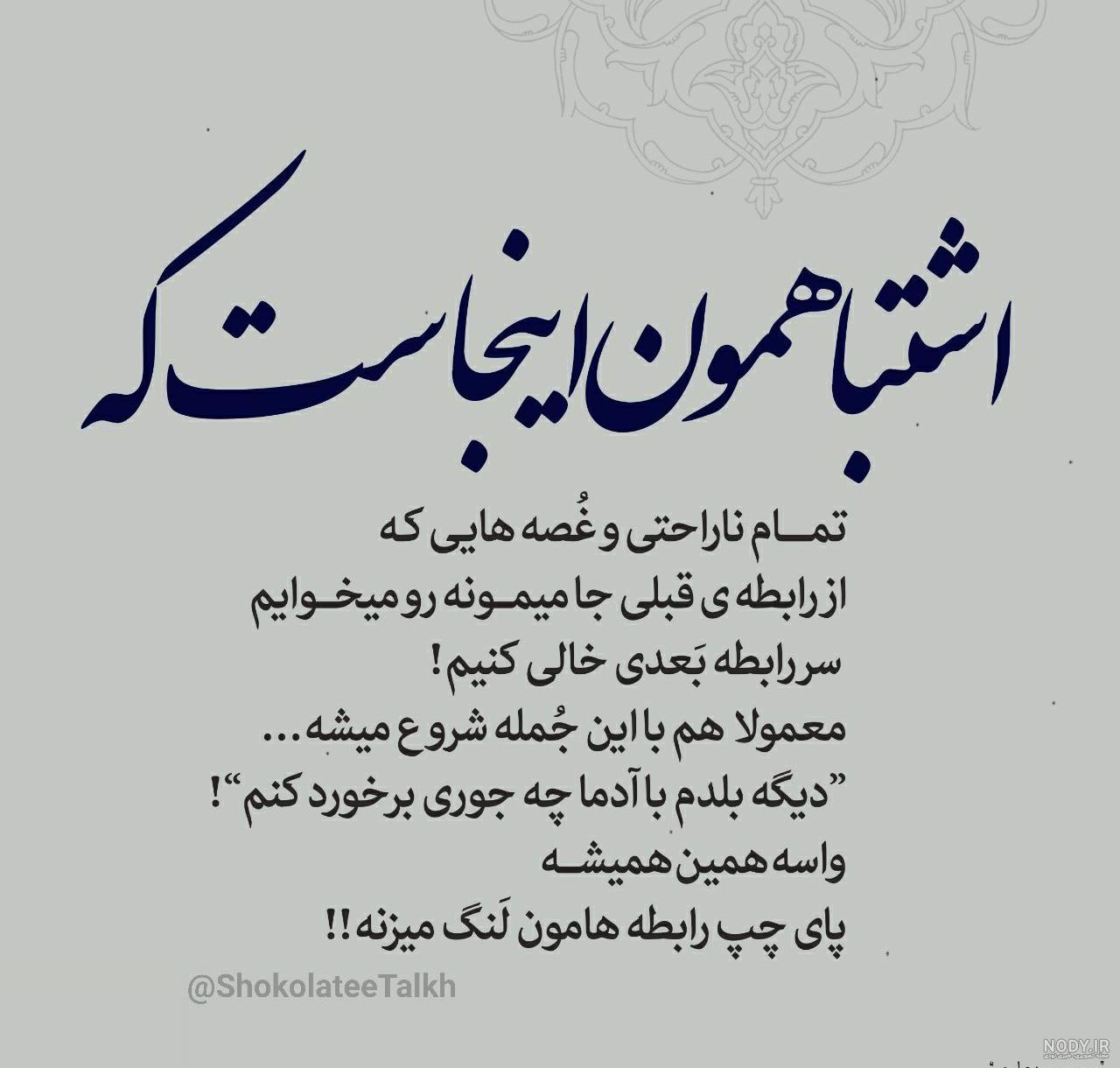 متن چرا رفتی چرا من بیقرارم متن چرا رفتی چرا من بیقرارم