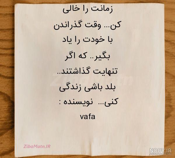 متن گاهی وقتا باید بیخیال شد متن گاهی وقتا باید بیخیال شد