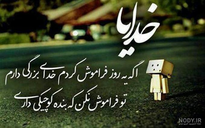 منظره زیباست اگر بگذارند منظره زیباست اگر بگذارند