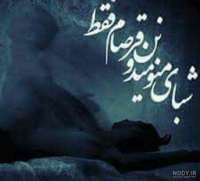نوشته غمگین جدایی