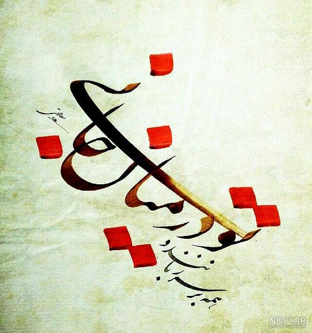 همه بر سر زبانند و تو در میان جانی شجریان همه بر سر زبانند و تو در میان جانی شجریان