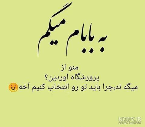 پروفایل چرا تنهام گذاشتی پروفایل چرا تنهام گذاشتی