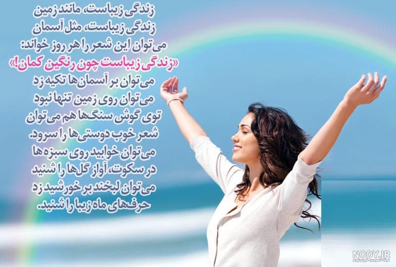 پنجره زیباست اگر بگذارند چشم مخصوص تماشاست اگر بگذارند پنجره زیباست اگر بگذارند چشم مخصوص تماشاست اگر بگذارند