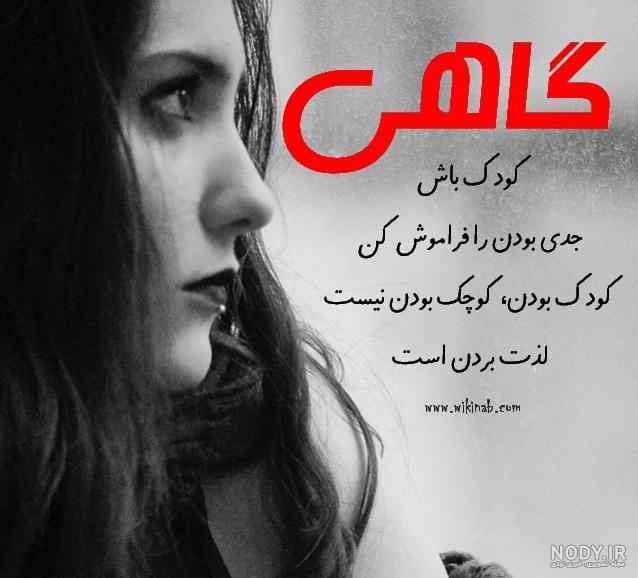 گاهی باید دل کند گاهی باید دل کند