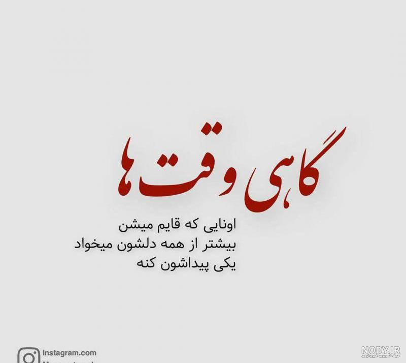 گاهی باید پشت کرد گاهی باید پشت کرد