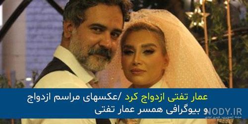برادران تفتی بازیگر برادران تفتی بازیگر