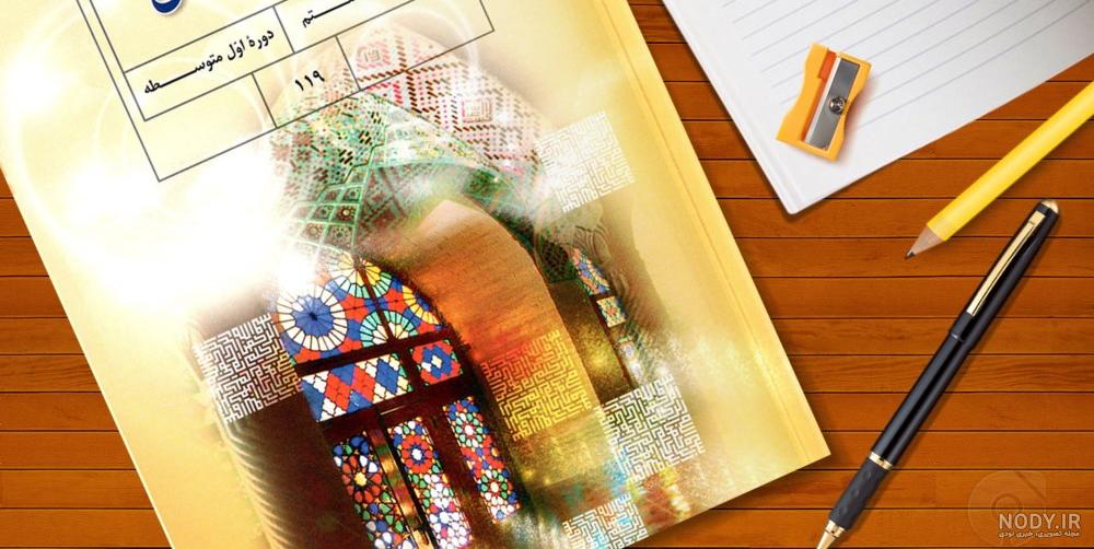 عکس جلد کتاب پیام هفتم عکس جلد کتاب پیام هفتم