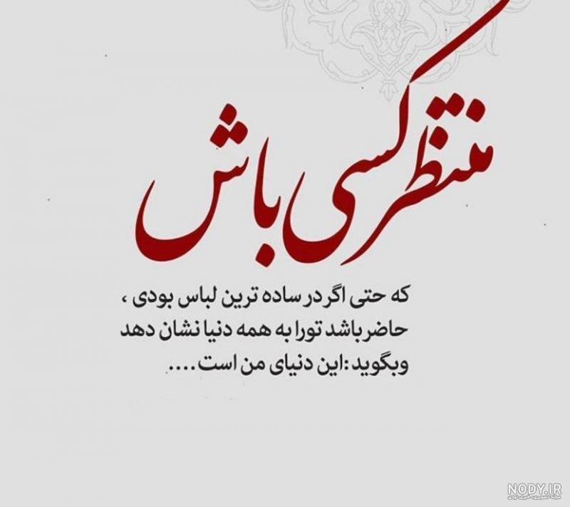 عکس نوشته ازت دلگیرم ای دنیا تو این روزای تکراری