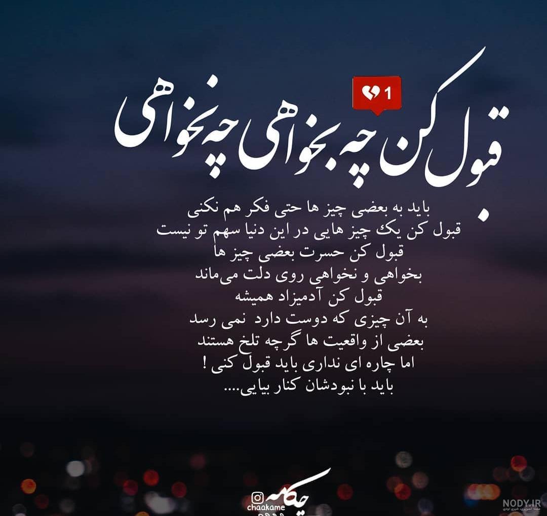 عکس نوشته زیبا برای وضعیت