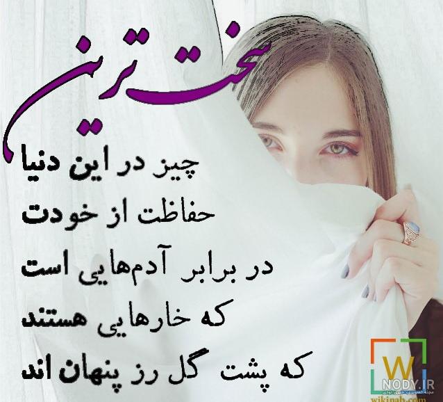 عکس نوشته های آموزنده جدید