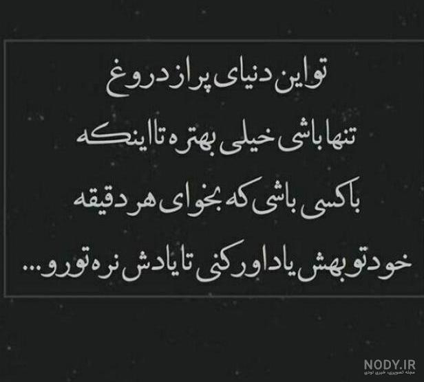عکس نوشته های آموزنده جدید