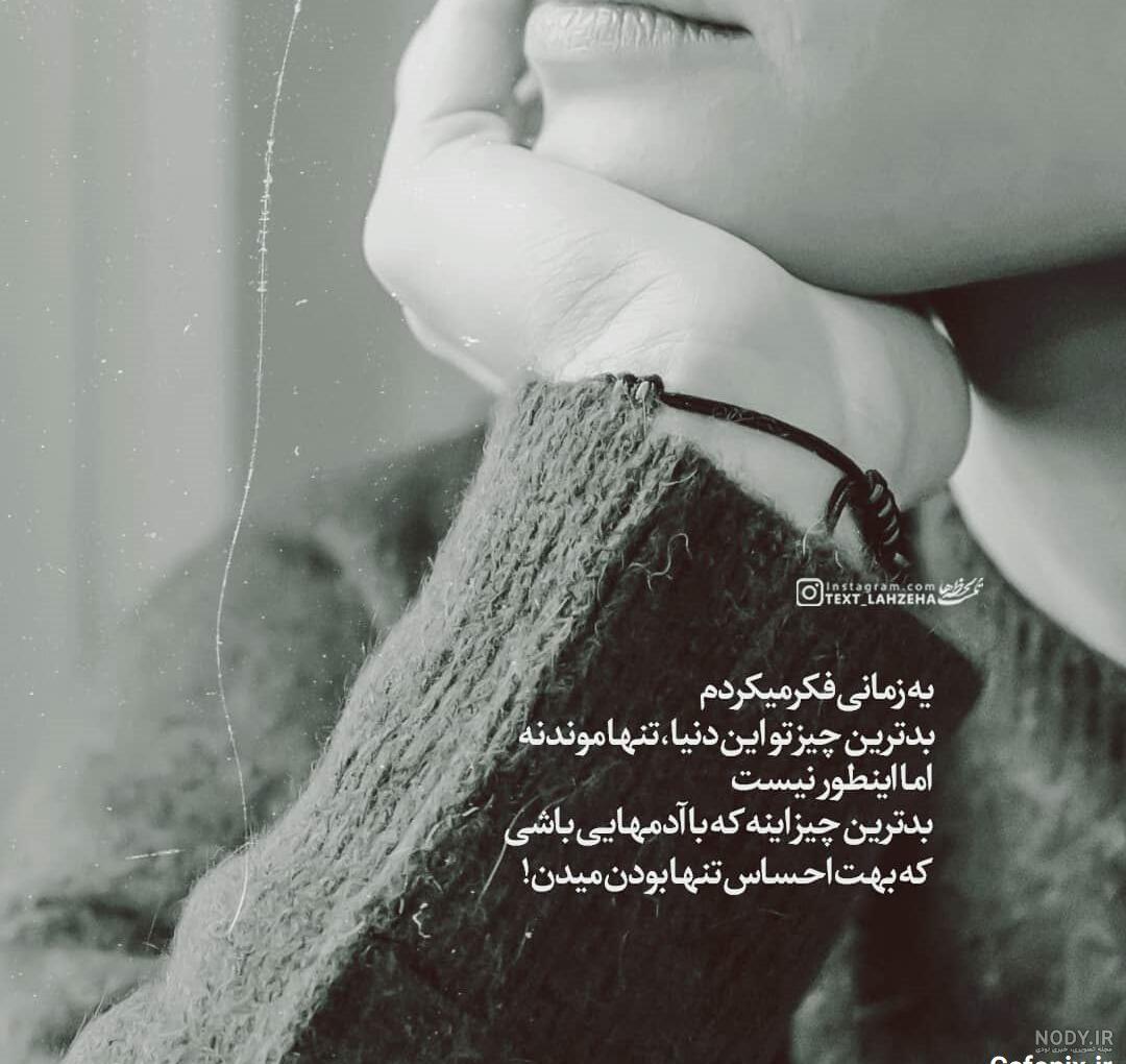 عکس نوشته های زیبا و جالب