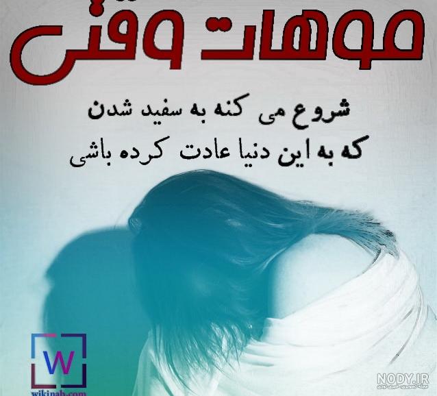 عکس نوشته های زیبا و جدید