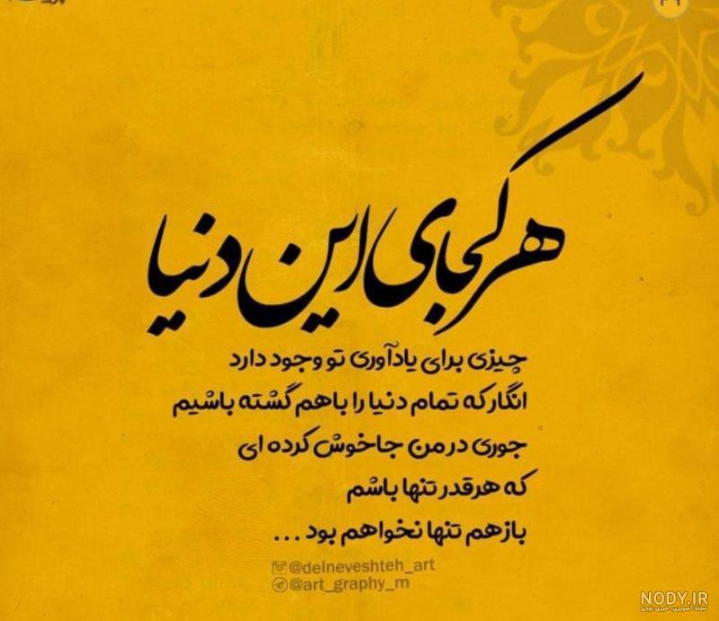عکس پروفایل جدید ۱۴۰۰ بدون متن