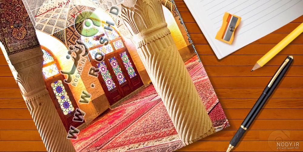 عکس کتاب قران هفتم عکس کتاب قران هفتم