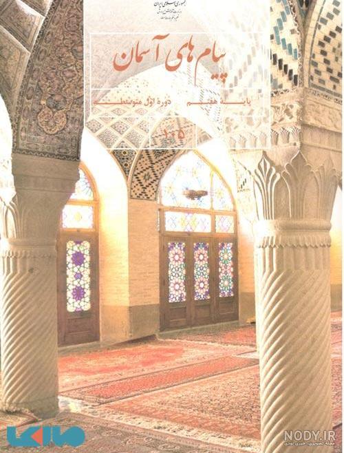 عکس کتاب قران هفتم برای پروفایل عکس کتاب قران هفتم برای پروفایل