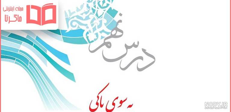 گام به گام پیام های آسمانی هفتم گام به گام پیام های آسمانی هفتم