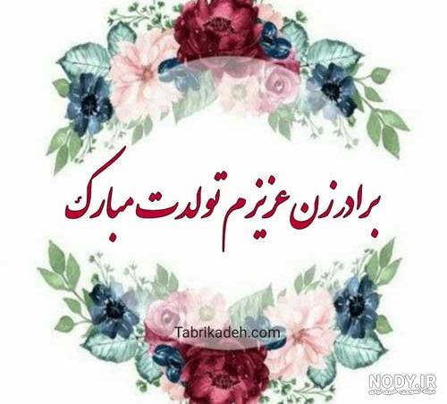 عزیز عمه تولدت مبارک عکس