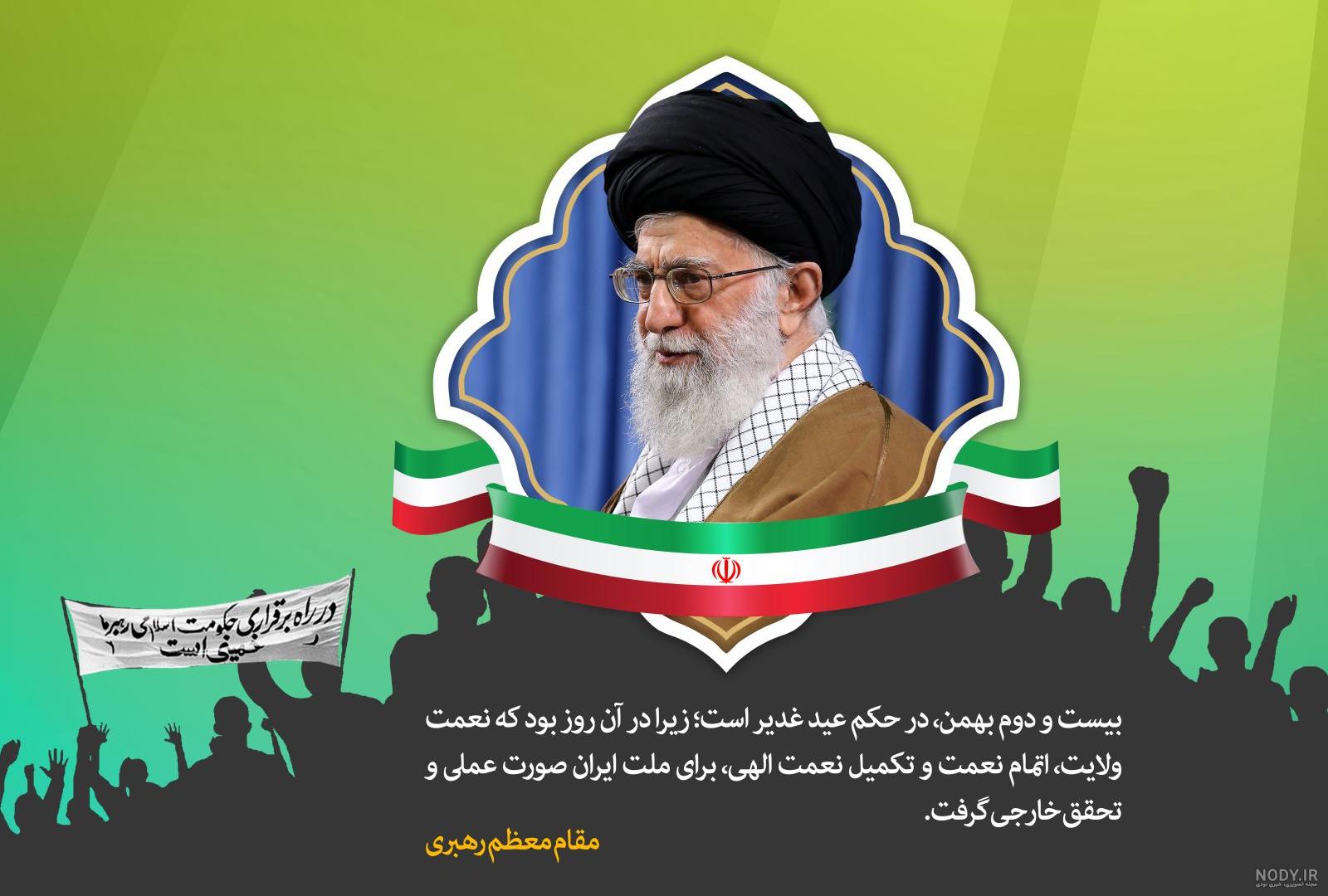 تصاویر رهبر برای گوشی تصاویر رهبر برای گوشی