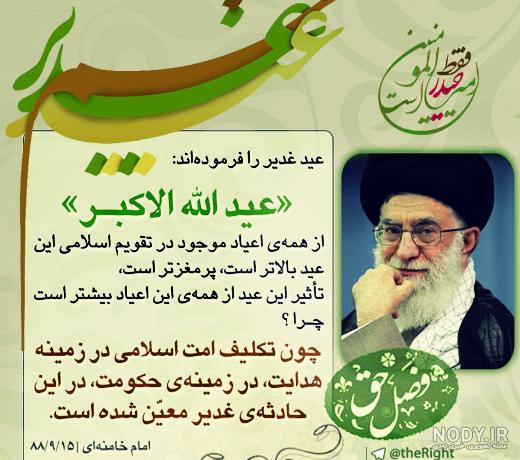 دانلود عکس رهبر دانلود عکس رهبر