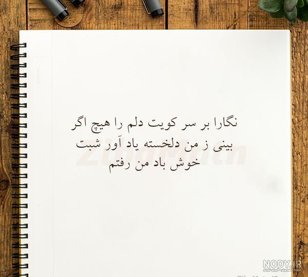 عکس خدانگهدار زیبا عکس خدانگهدار زیبا
