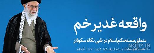 عکس رهبری و امام