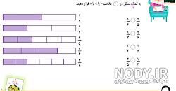 عکس صفحه ۲۳ ریاضی سوم دبستان