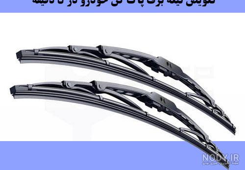 عکس متحرک برف پاک کن عکس متحرک برف پاک کن