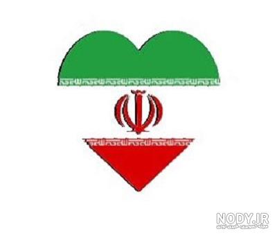 عکس نقاشی پرچم ایران