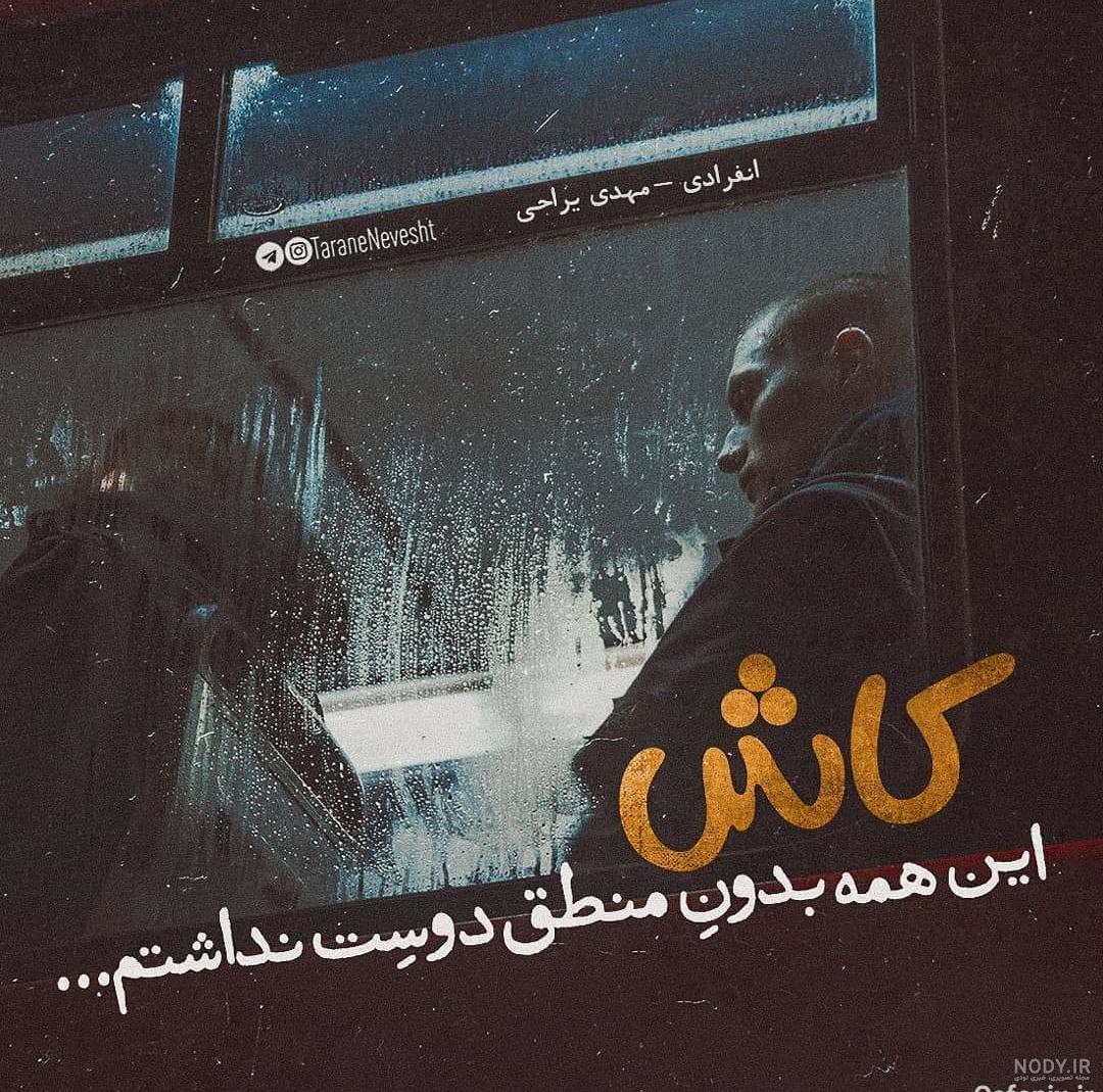 عکس نوشته ای کاش خدا کاری کند
