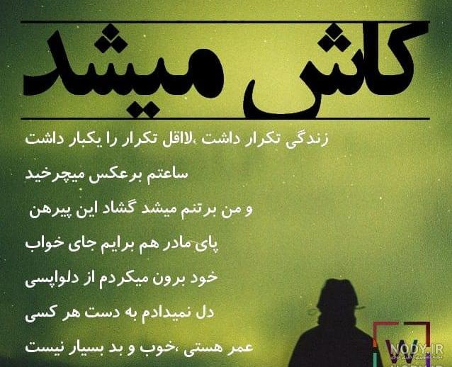 عکس نوشته سرنوشت سیاه عکس نوشته سرنوشت سیاه