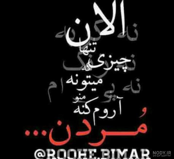 عکس نوشته غمگین دخترانه