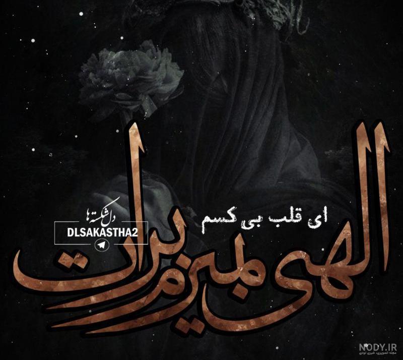 عکس نوشته غمگین کوتاه