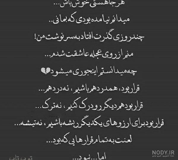 عکس نوشته من رفتم