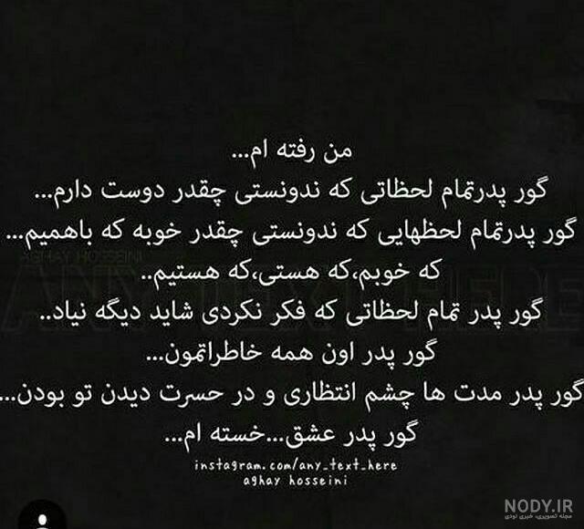 عکس نوشته من رفتم از زندگیت عکس نوشته من رفتم از زندگیت