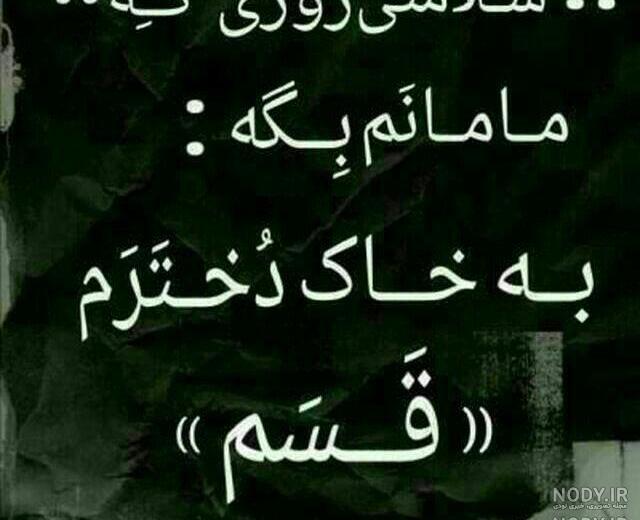 عکس نوشته من رفتم مبارک خیلیا عکس نوشته من رفتم مبارک خیلیا