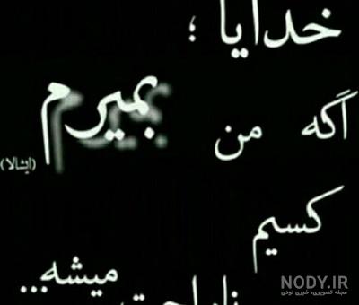عکس نوشته های دلم میخواد بمیرم