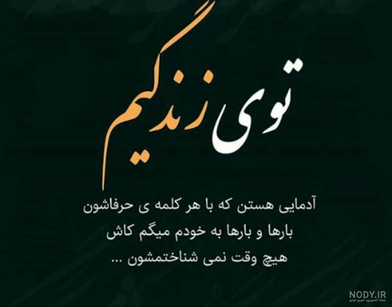 عکس نوشته کاش فردا نباشم