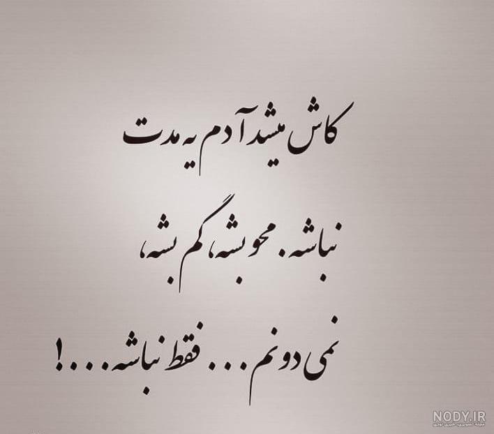عکس نوشته کاش میشد بعضی از فامیلارو عکس نوشته کاش میشد بعضی از فامیلارو