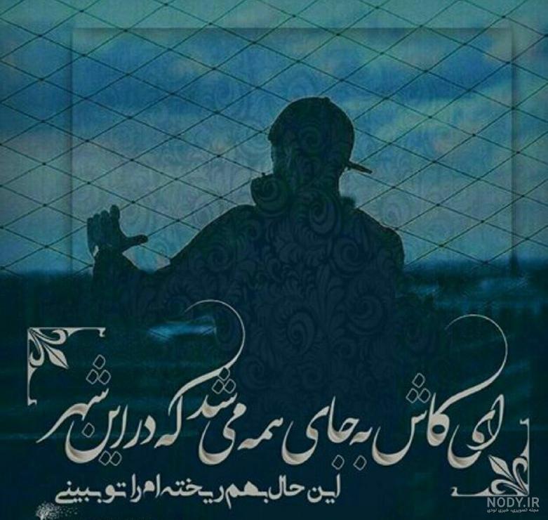 عکس نوشته کاش میشد بعضی از فامیلارو