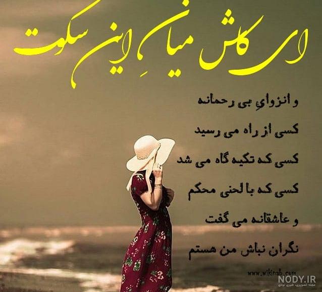عکس نوشته کاش میشد به عقب برگشت عکس نوشته کاش میشد به عقب برگشت