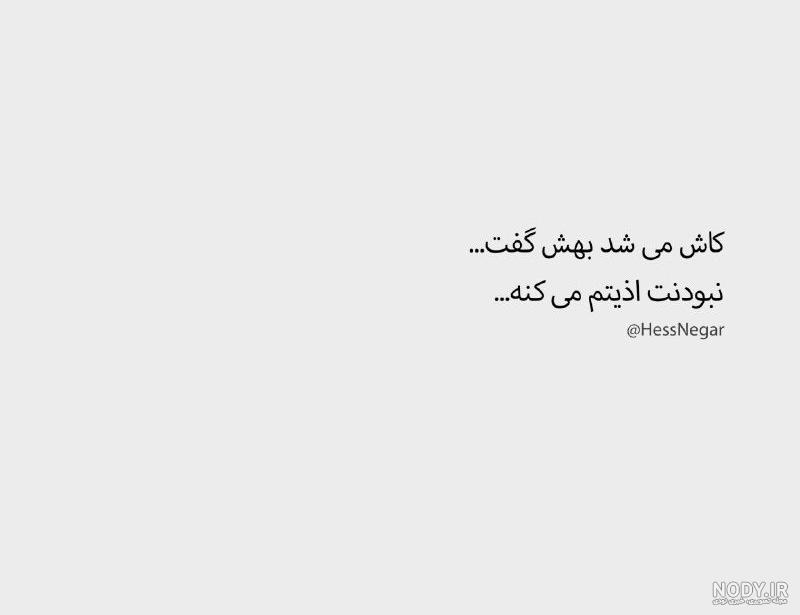 عکس نوشته کاش یکی بود میگفت غصه نخوریا من هستم عکس نوشته کاش یکی بود میگفت غصه نخوریا من هستم