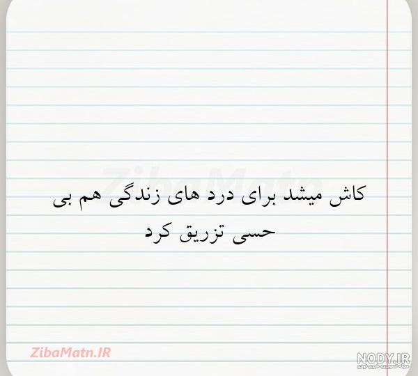عکس پروفایل سرنوشت بخت مرا بد خط نوشت عکس پروفایل سرنوشت بخت مرا بد خط نوشت