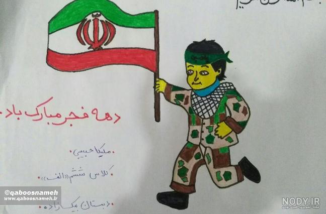 عکس پرچم ایران زیبا