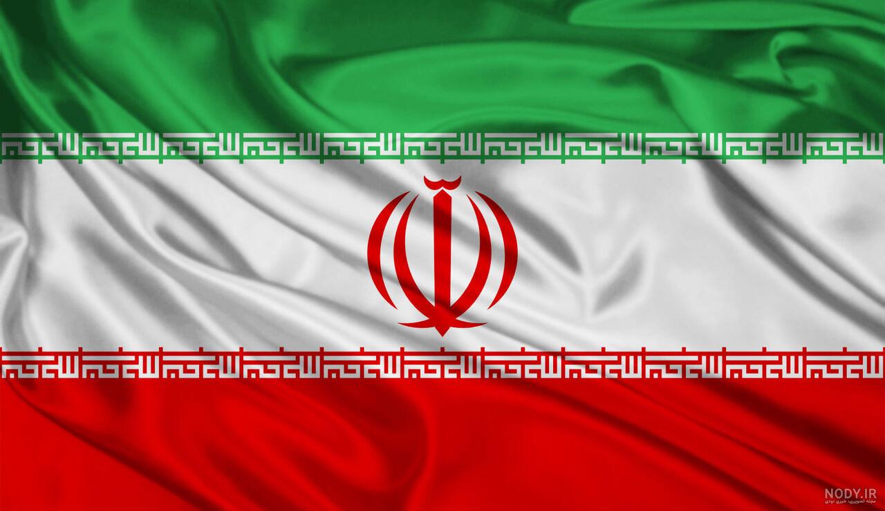 عکس پرچم ایران کیفیت بالا