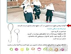 عکس کتاب علوم چهارم دبستان
