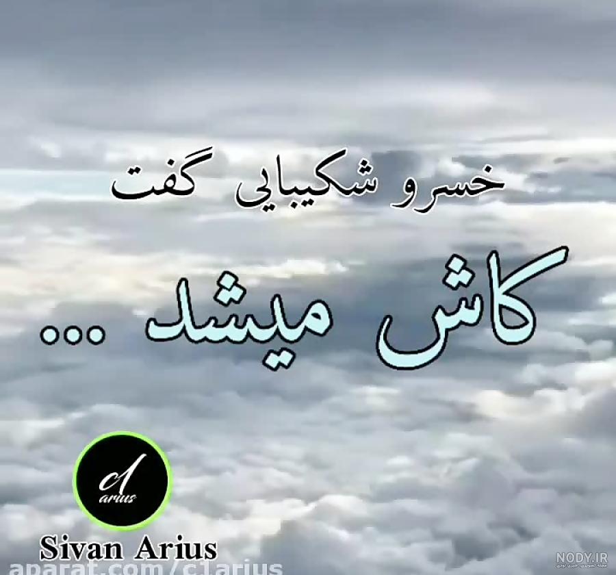 متن سرنوشت زندگی متن سرنوشت زندگی