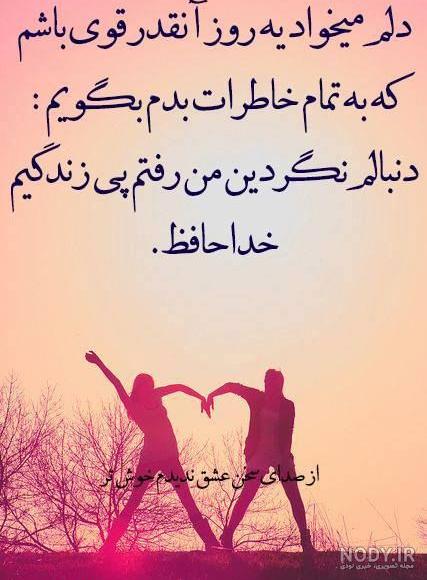 نامه خداحافظی از عشق کوتاه نامه خداحافظی از عشق کوتاه