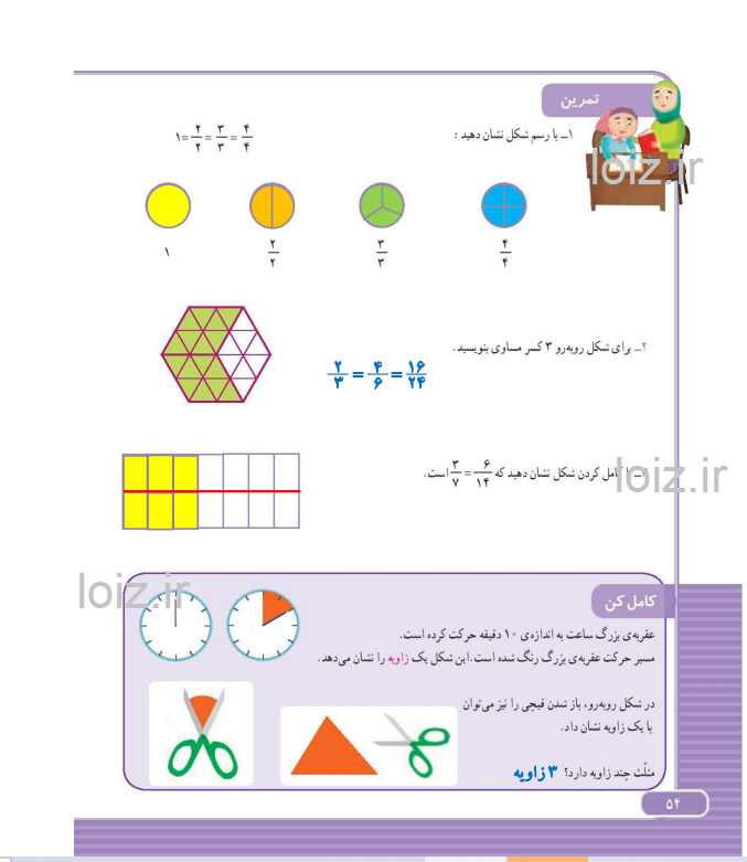 نمونه سوال ریاضی سوم ابتدایی